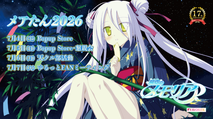 クリックすると拡大します