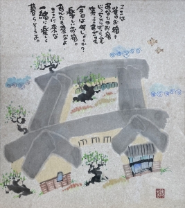 なかよしホーム 雀のお宿