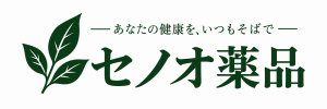 漢方のセノオ薬品