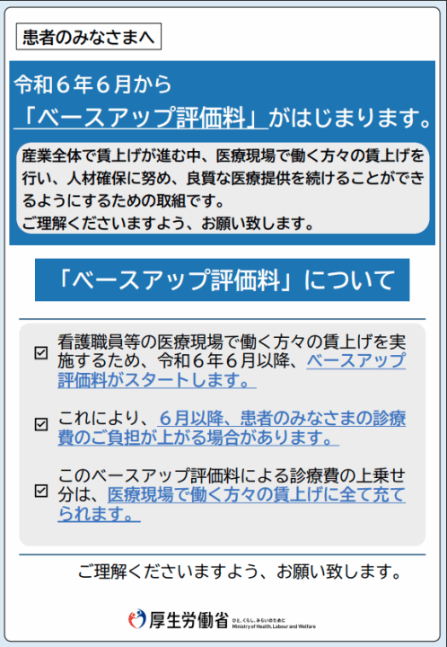 クリックすると拡大します