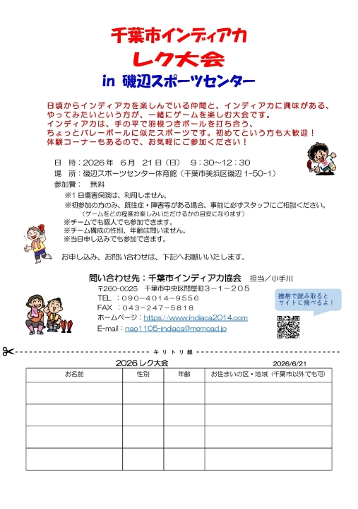 クリックすると拡大します