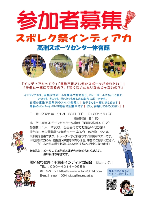 クリックすると拡大します