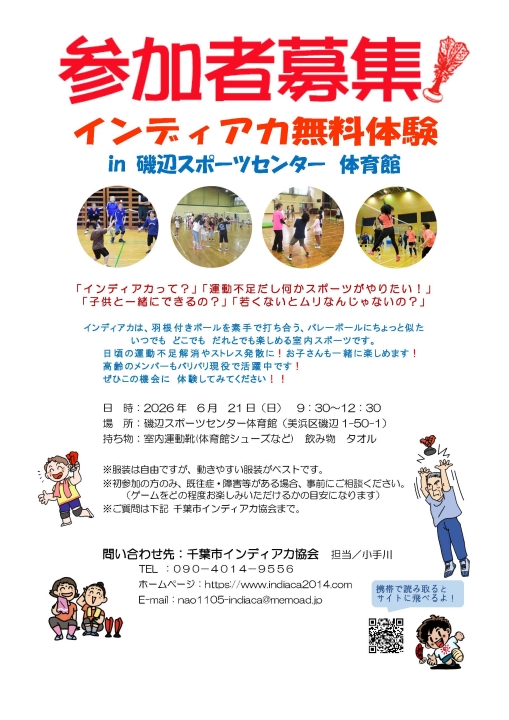 クリックすると拡大します