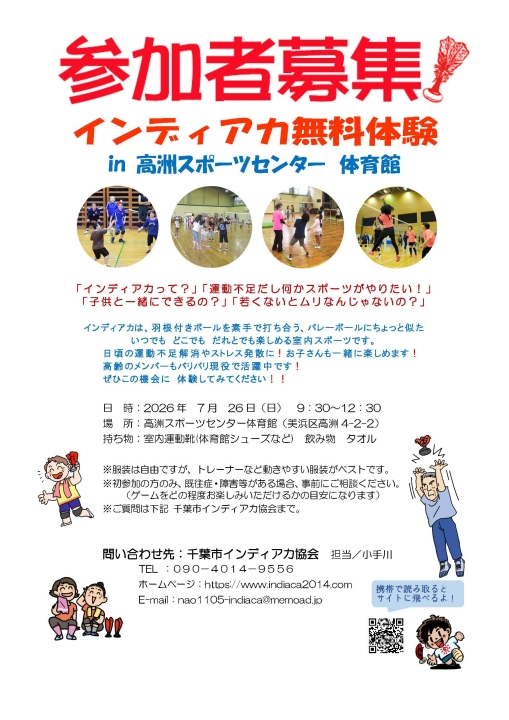 クリックすると拡大します