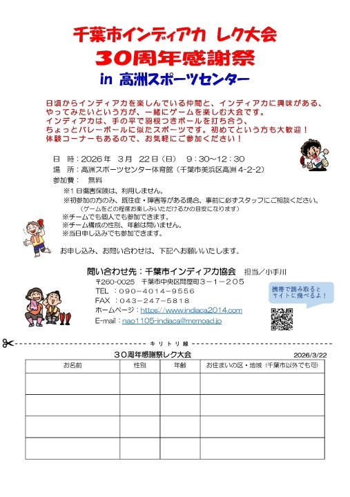 クリックすると拡大します