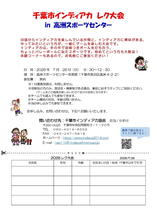 クリックすると拡大します