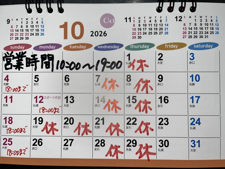 クリックすると拡大します