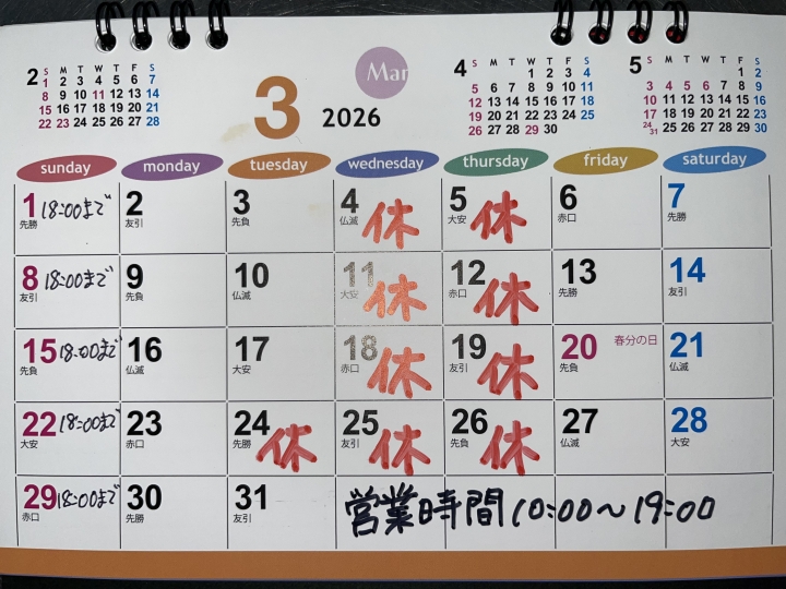 クリックすると拡大します