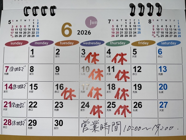 クリックすると拡大します
