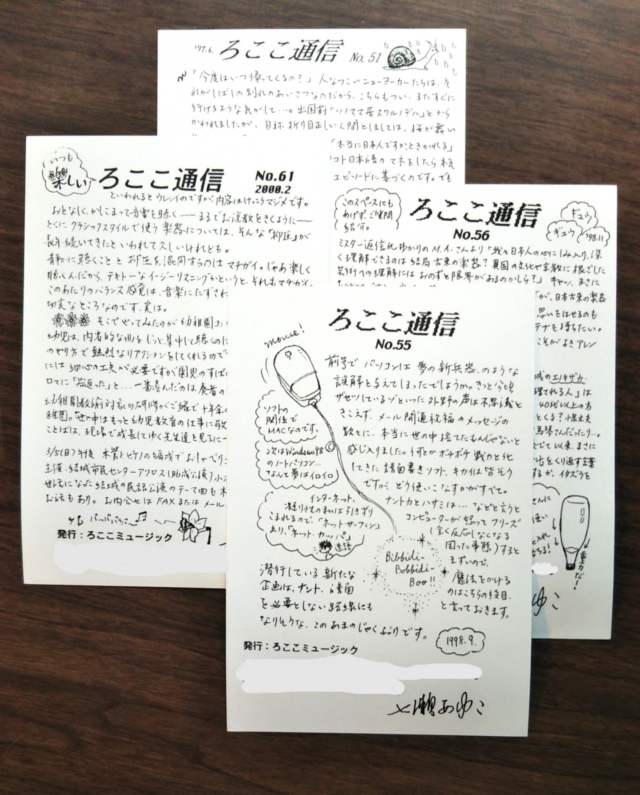 手書きハガキ時代のろここ通信