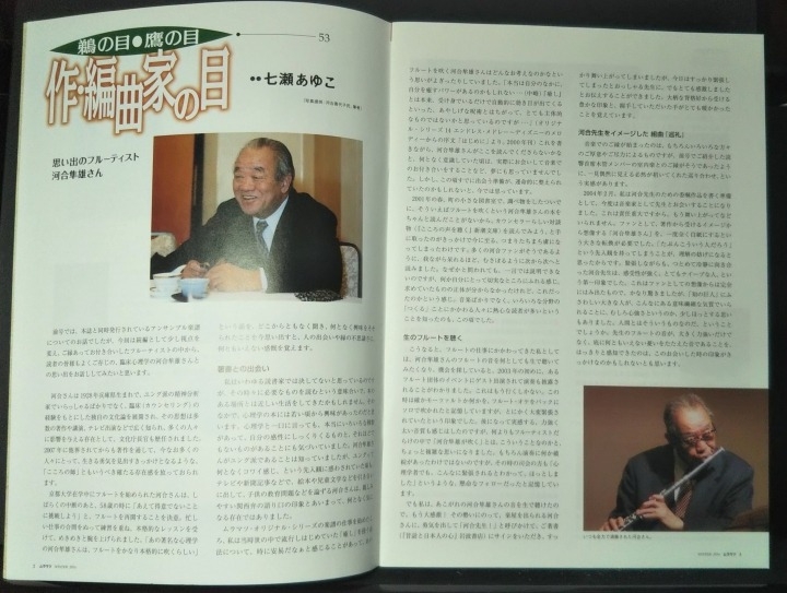 季刊ムラマツ掲載記事 作編曲家の目