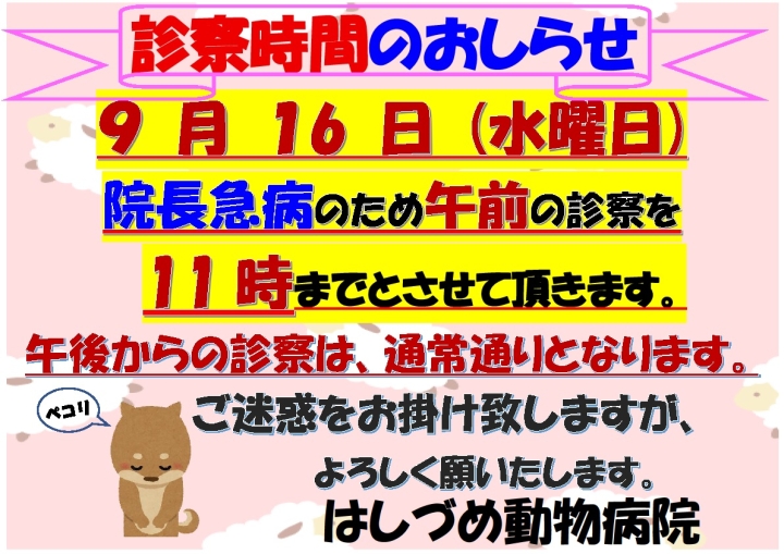 クリックすると拡大します