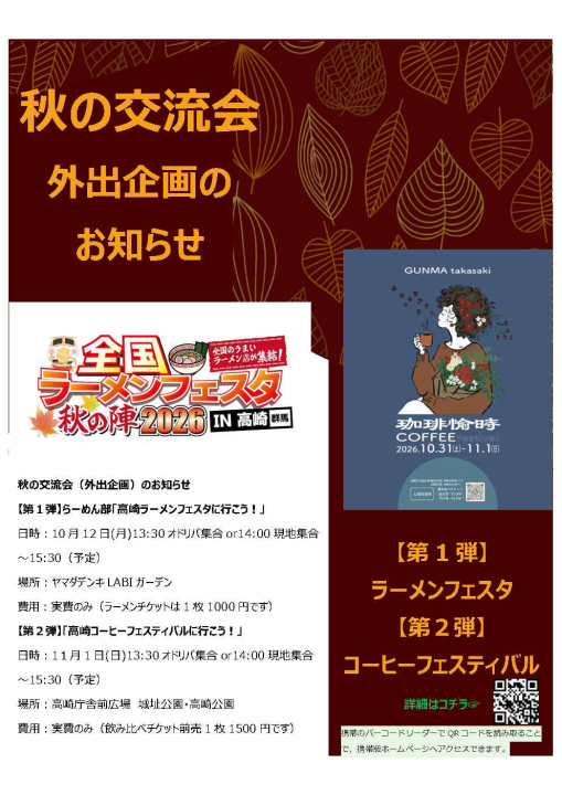 クリックすると拡大します