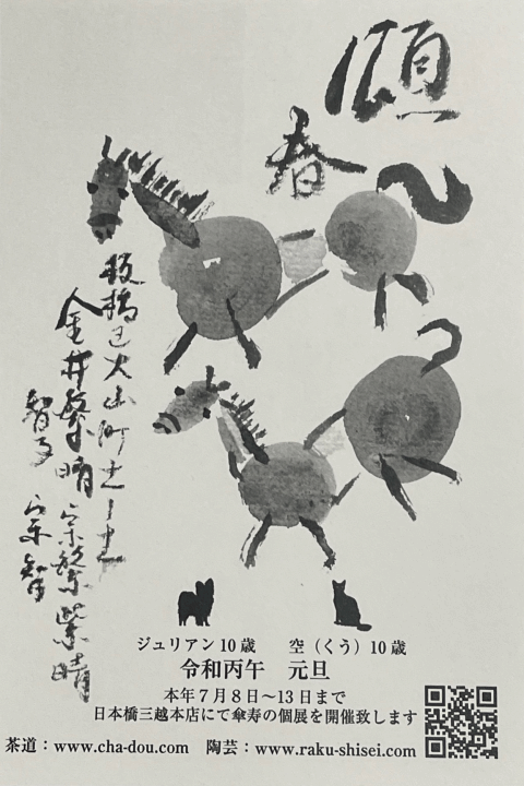 クリックすると拡大します