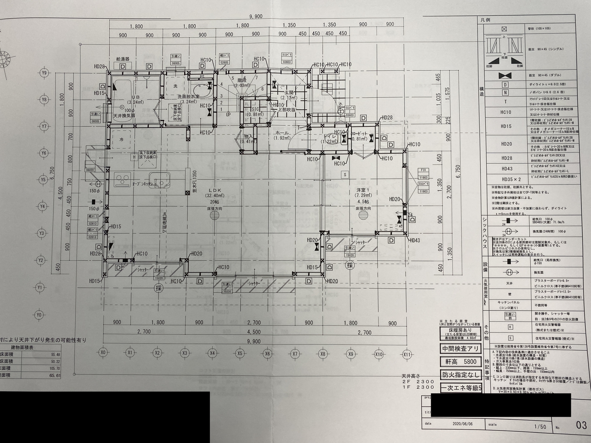 1階の平面詳細図(掲載用匿名化済み)