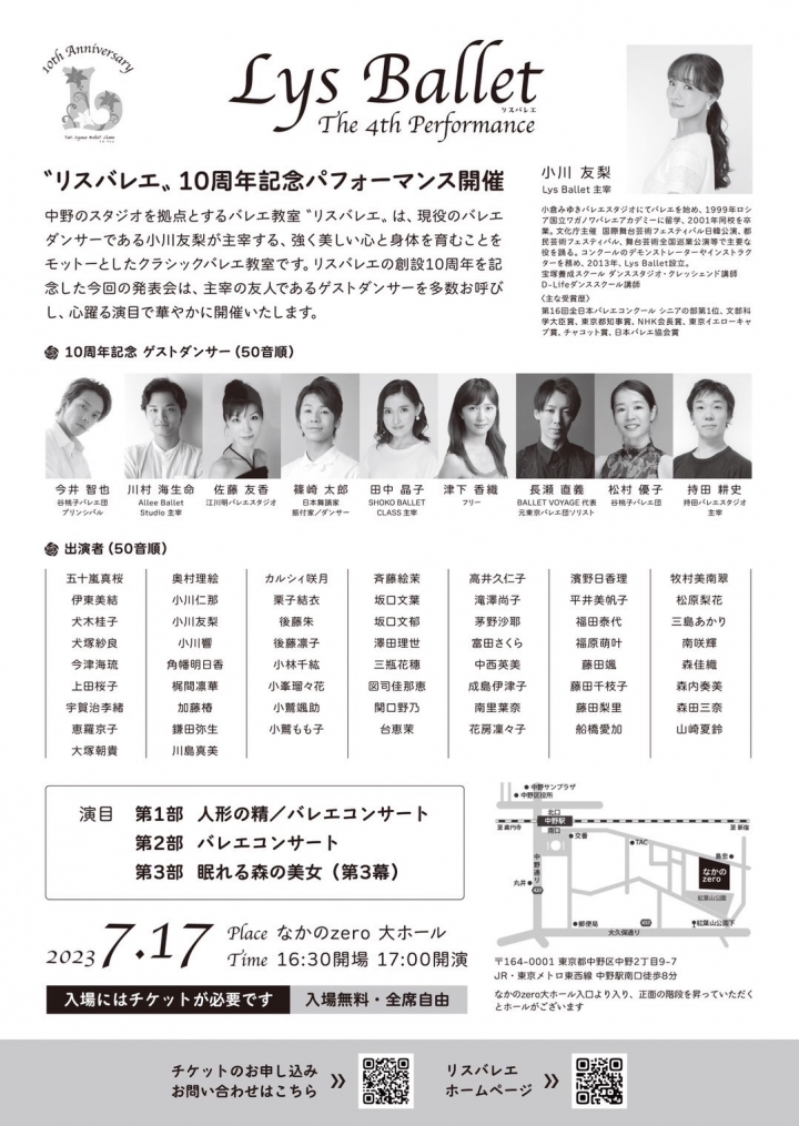 クリックすると拡大します