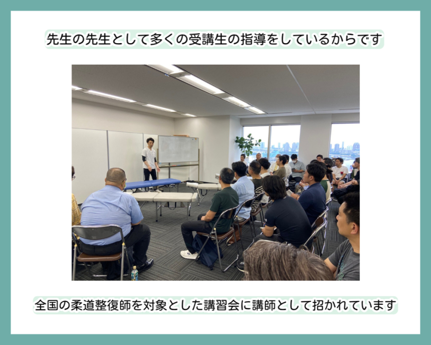 講師としての実績を紹介した画像です