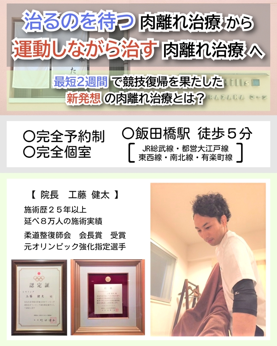治るのを待つ肉離れ治療から、運動しながら治す肉離れ治療へ 最短2週間で競技復帰を果たした、新発想の肉離れ治療とは?
