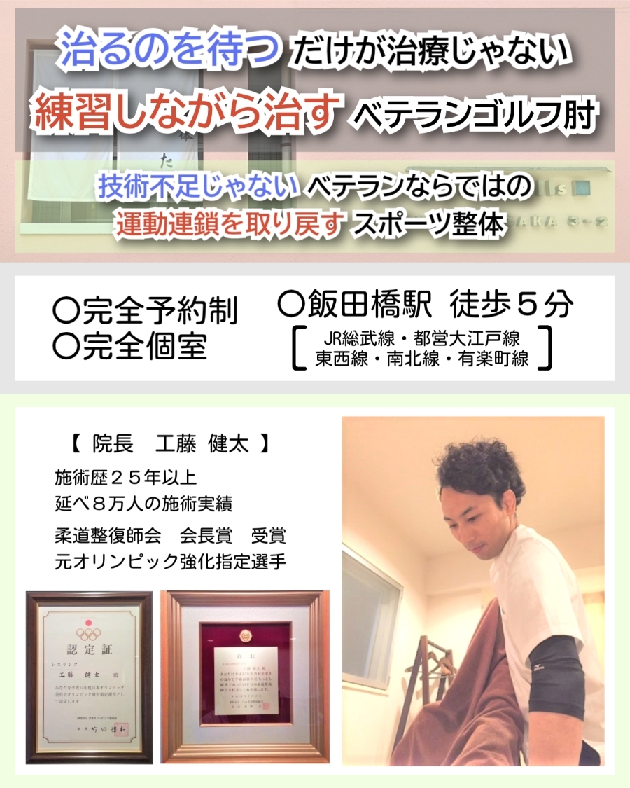 治るのを待つだけが治療じゃない 練習しながら治すベテランゴルフ肘