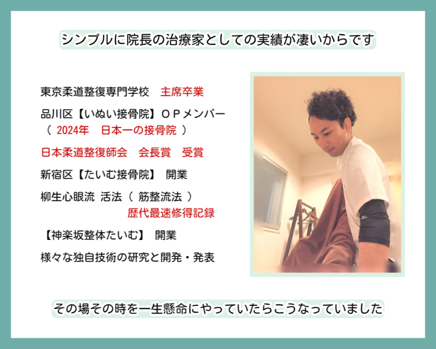 治療家としての実績を紹介した画像です