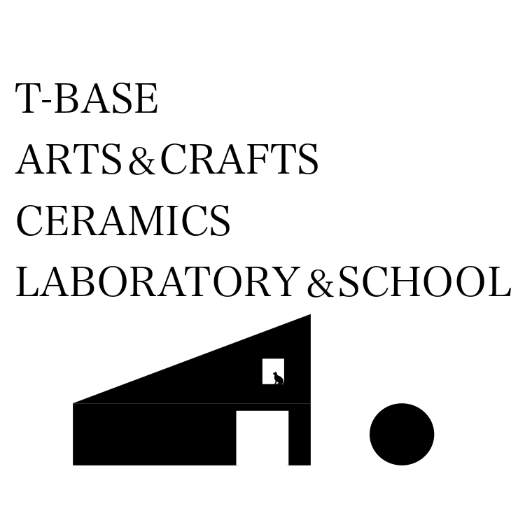 T-BASE ARTS&CRAFTS CERAMICS
LABORATORY＆SCHOOL「陶芸実験研究」
陶芸工房OPEN STUDIO(陶芸教室)