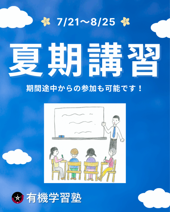 クリックすると拡大します