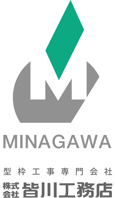 株式会社皆川工務店｜福岡の型枠工事会社