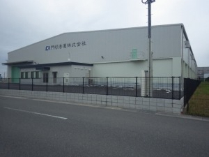 門司港運株式会社 ひびき畜産倉庫