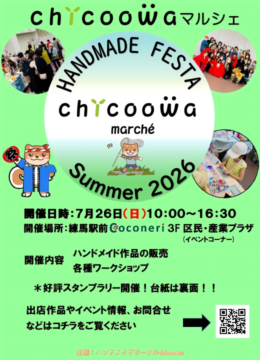 クリックすると拡大します