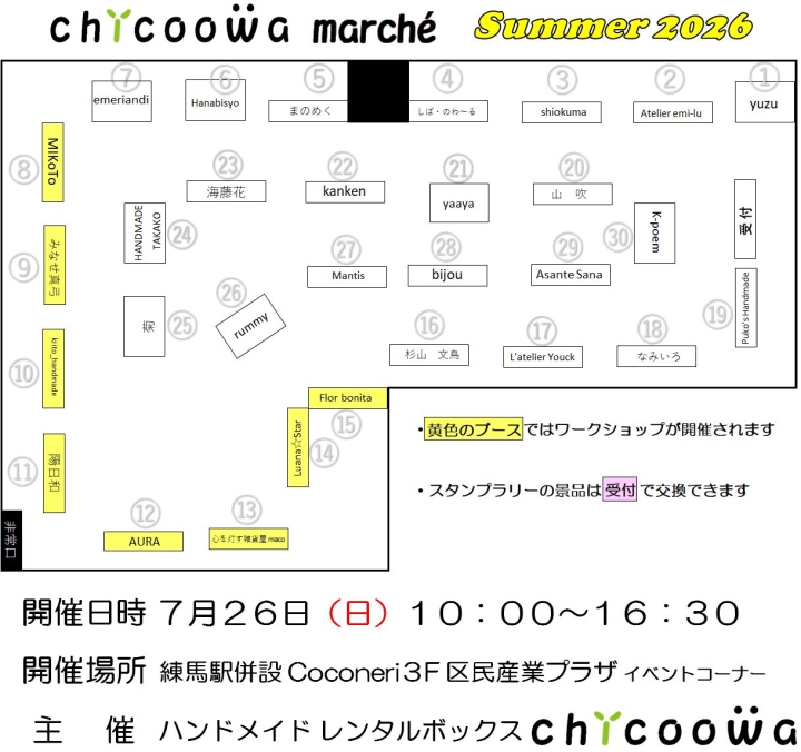 クリックすると拡大します