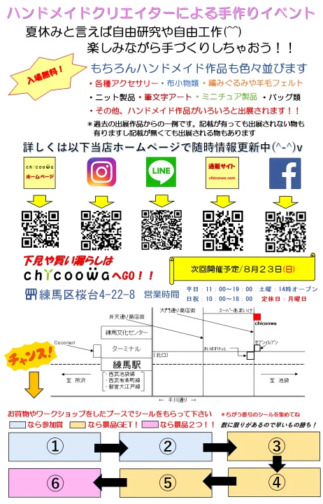 クリックすると拡大します