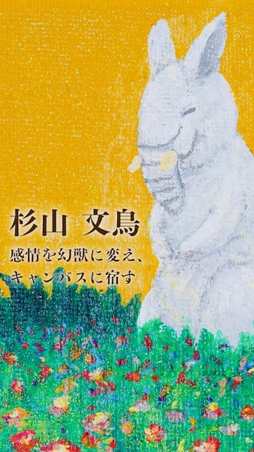 クリックすると拡大します