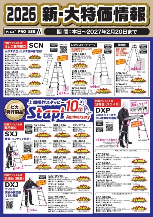 クリックすると拡大します
