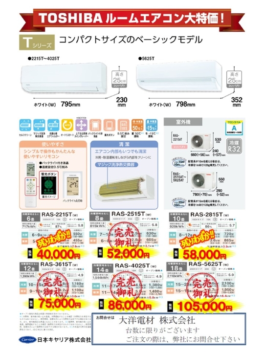 クリックすると拡大します