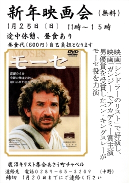 鹿沼キリスト集会
あさう町チャペルのご案内