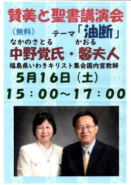 鹿沼キリスト集会
あさう町チャペルのご案内