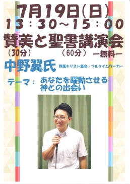 鹿沼キリスト集会
あさう町チャペルのご案内
