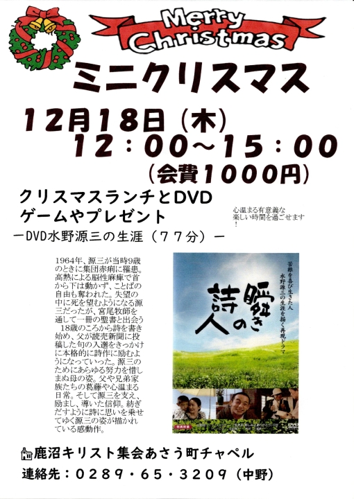 クリックすると拡大します