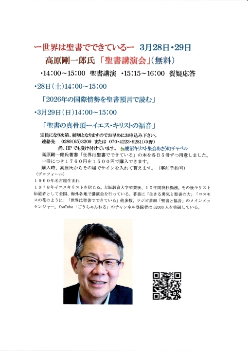 クリックすると拡大します