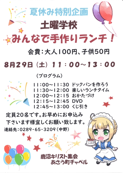 クリックすると拡大します