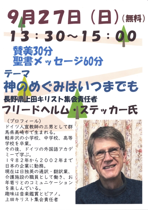 クリックすると拡大します