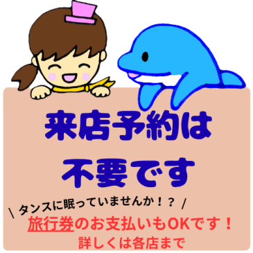 大西洋ツーリスト