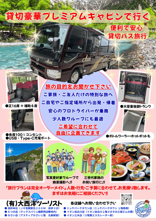 クリックすると拡大します