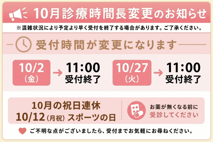 クリックすると拡大します