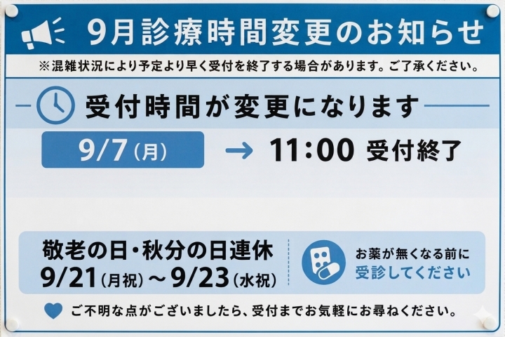 クリックすると拡大します