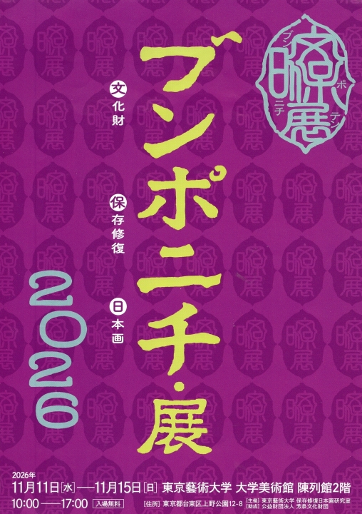 クリックすると拡大します