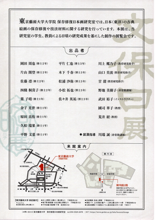 クリックすると拡大します