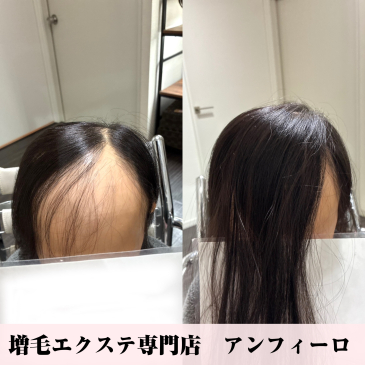 増毛エクステ専門店
An filo (アンフィーロ)【公式】
