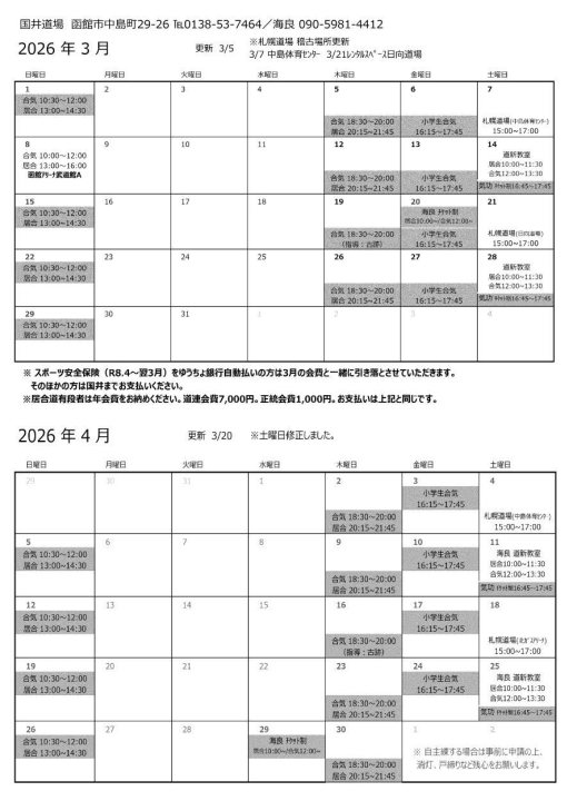 クリックすると拡大します