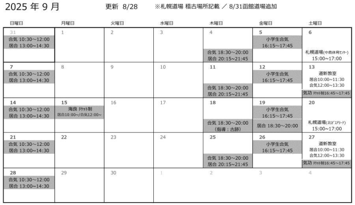 クリックすると拡大します
